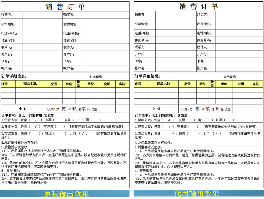 震旦ADC287原裝感光鼓組件和代用感光鼓組件效果圖