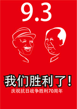 2015年抗日戰(zhàn)爭勝利70周年紀念日 科頤辦公放假通知