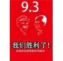 2015年抗日戰(zhàn)爭勝利70周年紀念日 科頤辦公放假通知