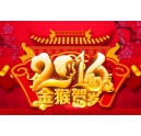 再見2015，你好2016！2016元旦科頤辦公放假通知