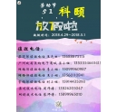 2018年科頤5.1勞動(dòng)節(jié)放假通知！